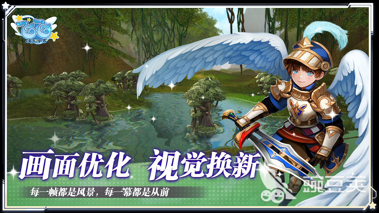 飞飞无限宇宙是哪些公司的 飞飞无限宇宙游戏详情盘点截图