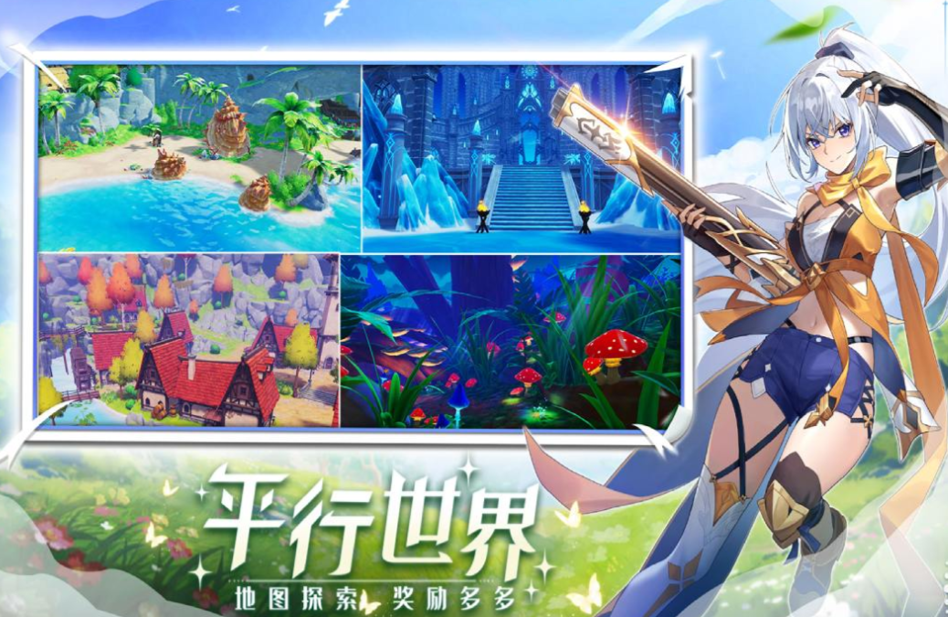 流行的次元穿越手游安卓下载 不用钱的次元游戏分享2025截图