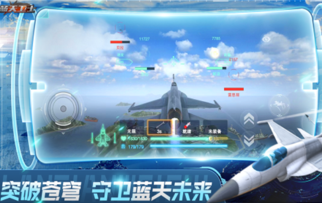 热门的手机大型飞行游戏排行榜