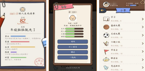 耐玩的人生模拟器游戏有哪些