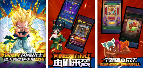 热门的龙珠格斗手游有没有