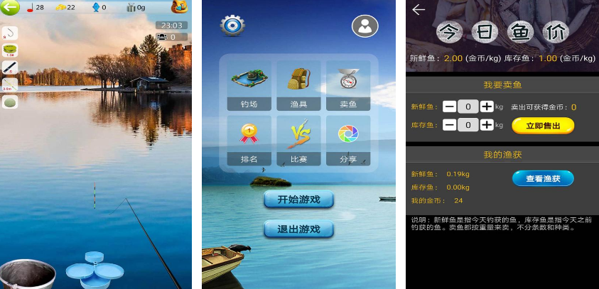 受欢迎的捕鱼游戏分享哪个 2025高人气的钓鱼手游安卓下载推荐截图