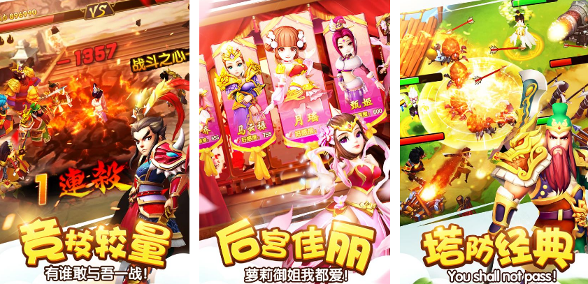 火爆的的三国塔防放置类游戏有哪几款 必玩的三国塔防游戏手机版分享2025截图