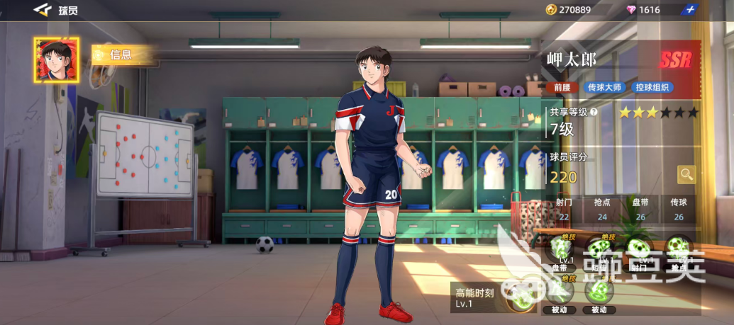 队长小翼王牌对决岬太郎强度解析 队长小翼王牌对决游戏手机版角色使用指南截图