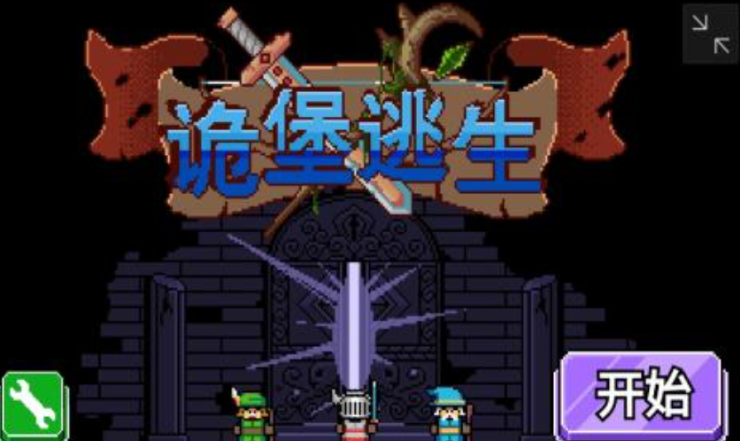 2025有一款逃生游戏叫什么名字 经典的逃生游戏介绍截图