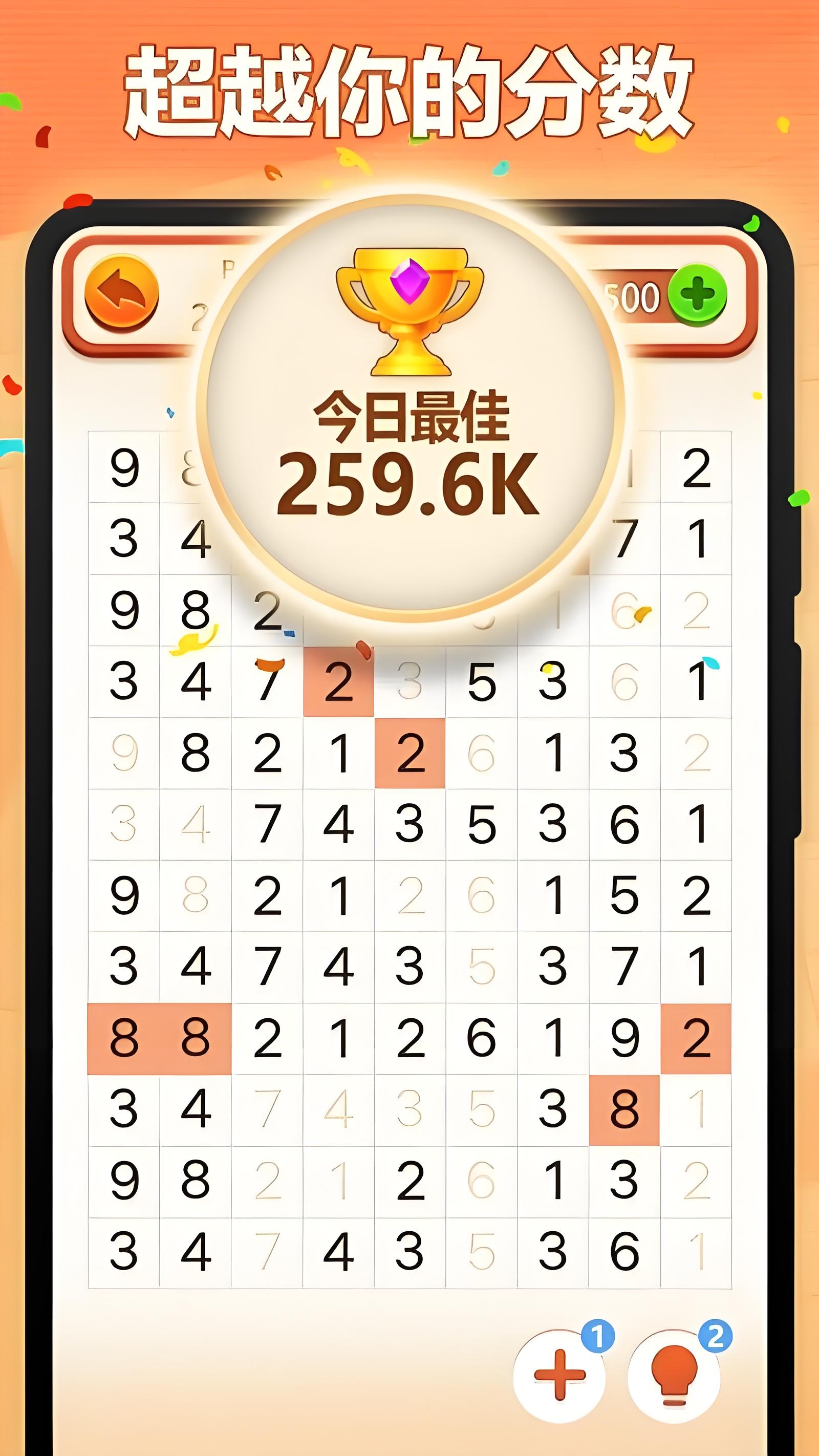 热门的填数游戏哪些值得玩