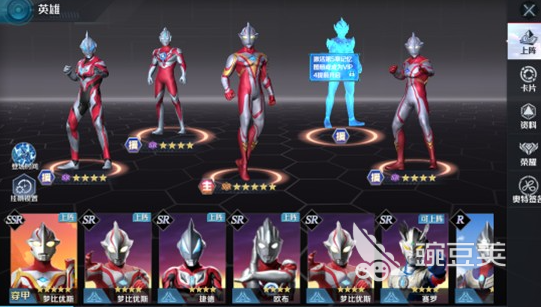 奥特曼光之战士组合技巧玩法 奥特曼光之战士阵容搭配策略截图