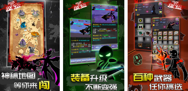 流行的火柴人不用钱游戏有哪几款 2025受欢迎的火柴人免费游戏手机版排名截图