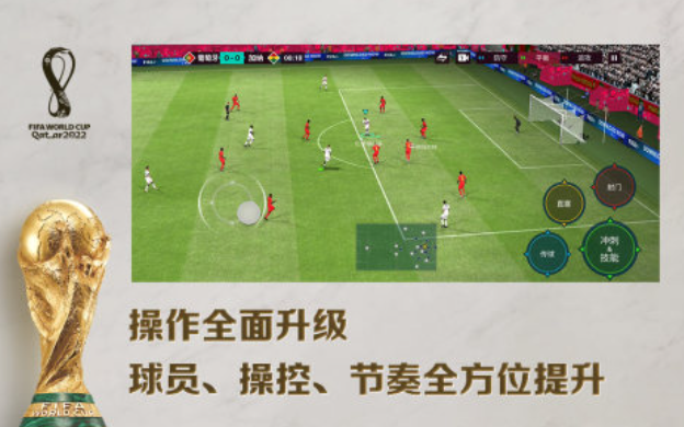 流行的fifa游戏下载榜单 不用钱的足球游戏介绍2025截图