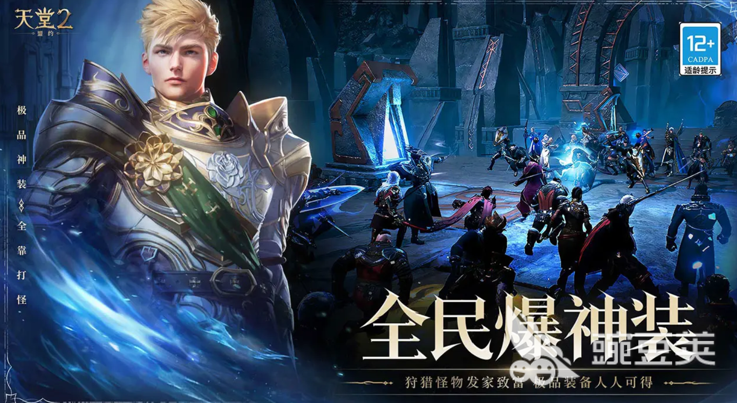 天堂2盟约最新动态 天堂2盟约最近更新情报汇总截图