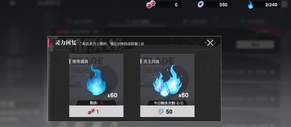 境界刀鸣体力分配思路推荐 境界刀鸣体力该如何合理分配