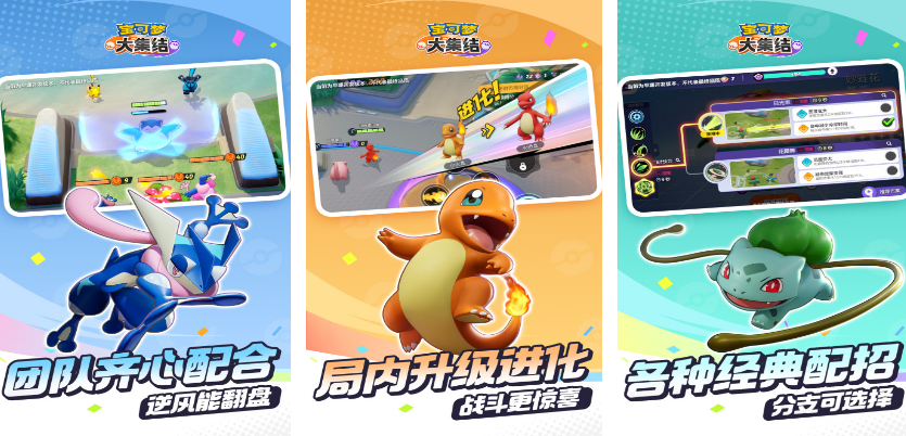 火爆的的宝可梦ptcg游戏手机版有什么 经典的宝可梦手游分享2025