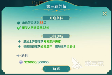 奇幻梦旅人宠物怎么搭配 奇幻梦旅人使魔搭配教程截图