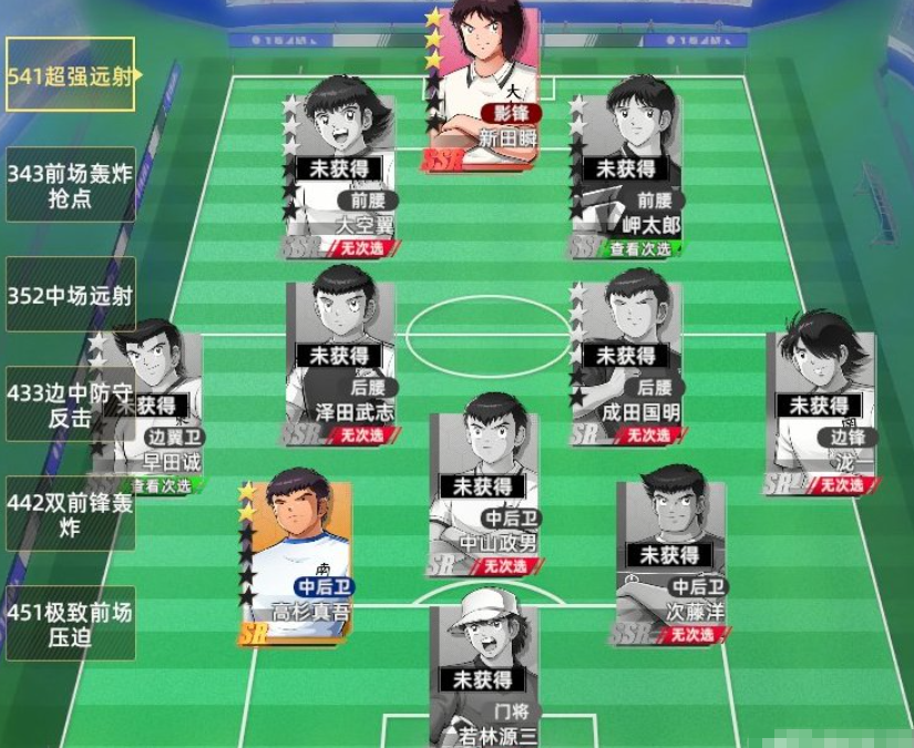 队长小翼王牌对决阵容分享 队长小翼王牌对决游戏手机版阵容推荐