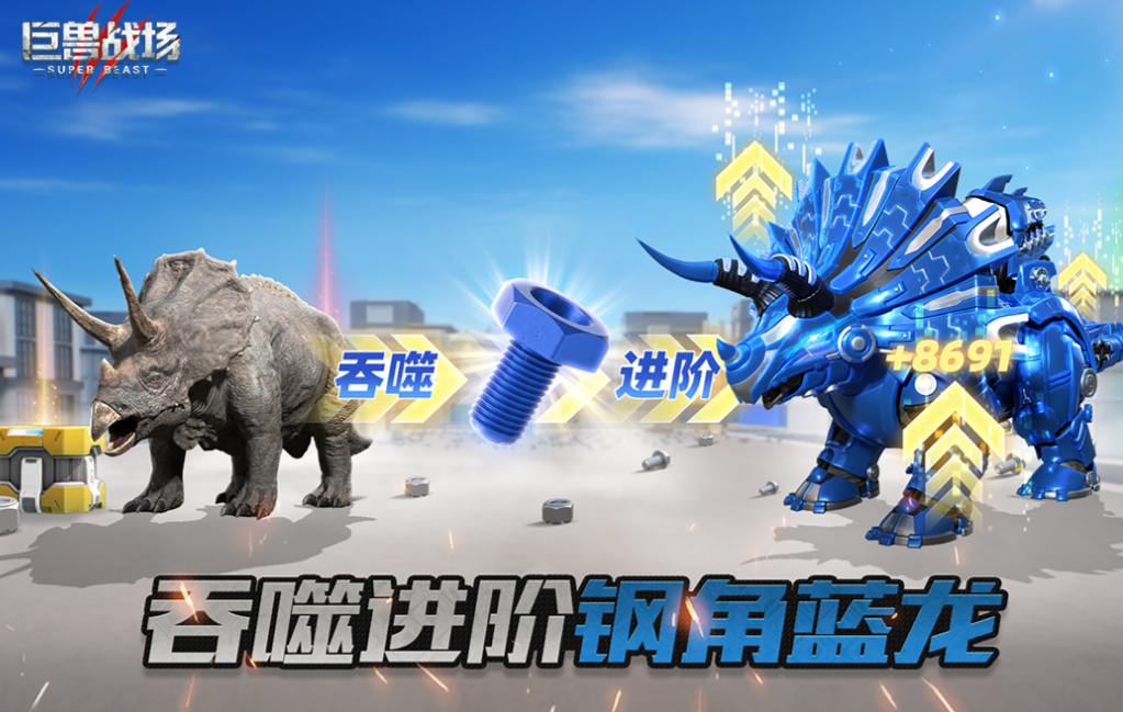 有趣的恐龙游戏合辑 受欢迎的恐龙游戏下载2025截图