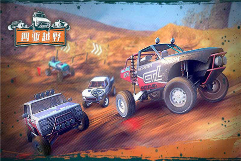 狂野的山地越野车游戏分享 2025刺激的越野车游戏榜单合集截图