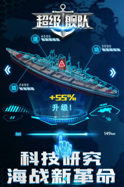 好玩的海战游戏榜单合集 2025有趣的海战游戏合辑截图