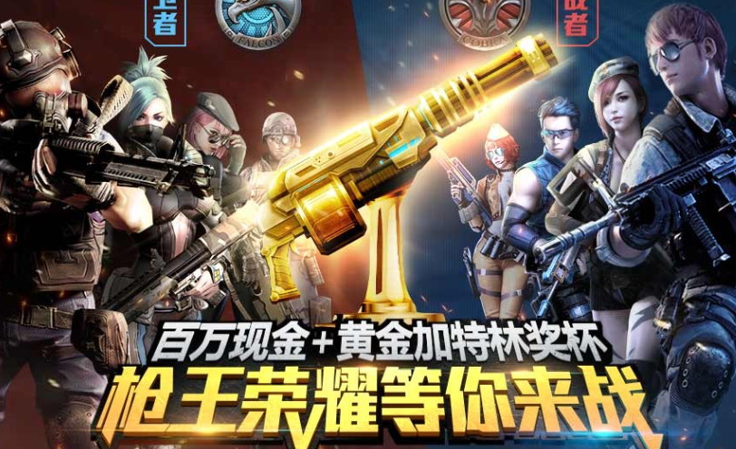 狙击游戏手机版戏哪个值得玩2025 热门狙击手游戏介绍截图