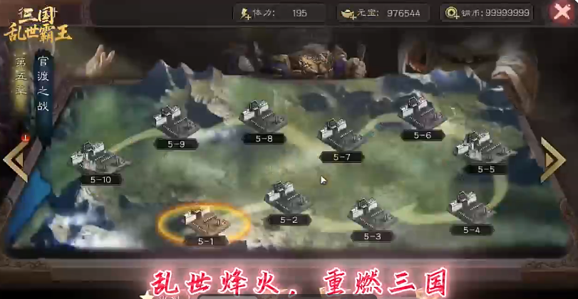 三国乱世霸王中后期玩法详解 三国乱世霸王游戏手机版后期发展全教程截图
