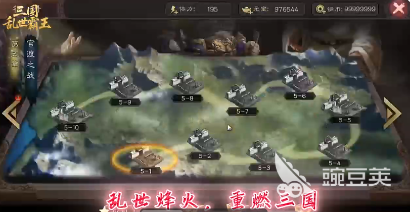 三国乱世霸王中后期玩法详解 三国乱世霸王游戏手机版后期发展全教程截图