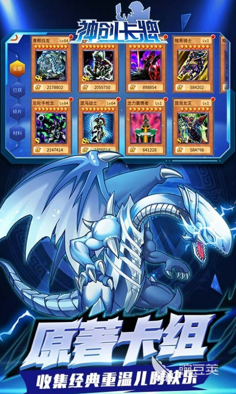 游戏王系列分享 2025年最火爆的的游戏王卡牌榜单截图