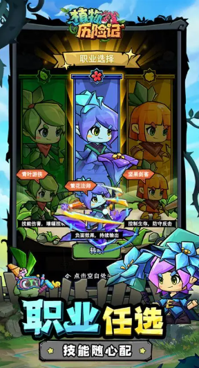 策略植物游戏有哪些介绍2025