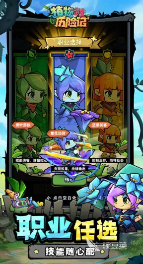策略植物游戏分享2025 策略植物游戏有哪几款优质选择截图