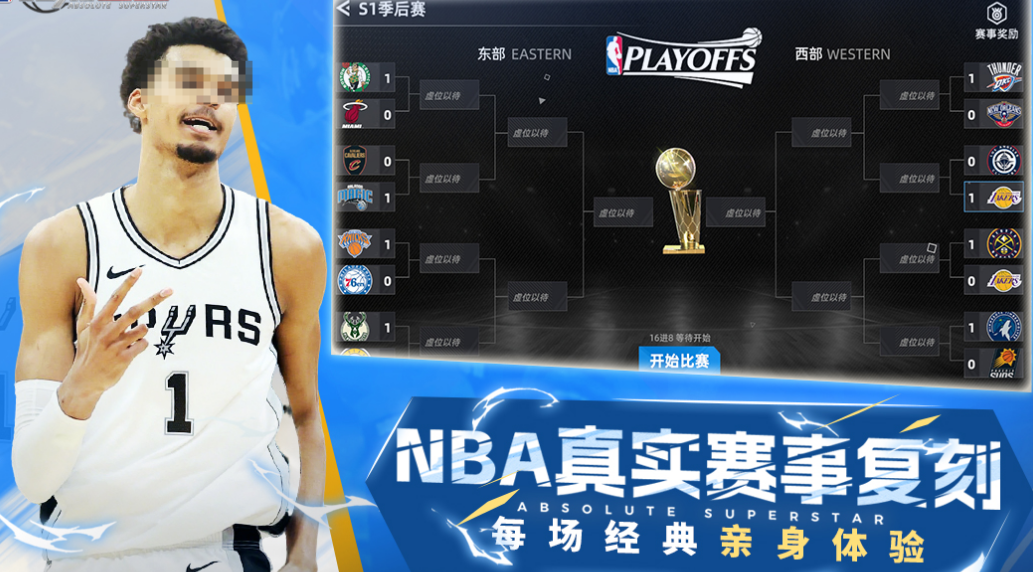 篮球经理游戏有哪几款 2025不用钱的篮球经理游戏推荐截图