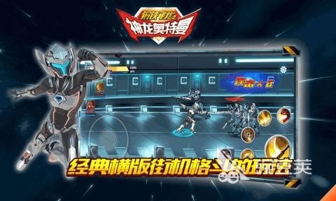 2025年最好玩的五款奥特曼系列游戏分享及下载指南