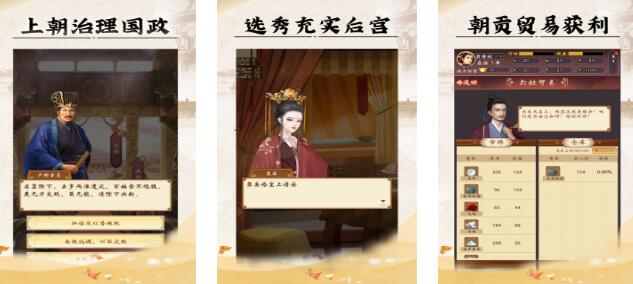 2025年最好玩的人生模拟游戏分享：值得一试的趣味选择截图