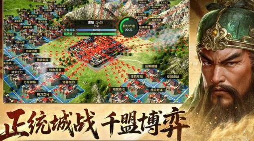 高热度的三国类游戏手机版分享2025 玩不腻的三国类手游介绍截图