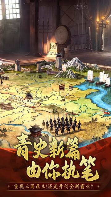 适合长时间玩的三国游戏手机版有哪几款 2025精品三国游戏排行分享截图