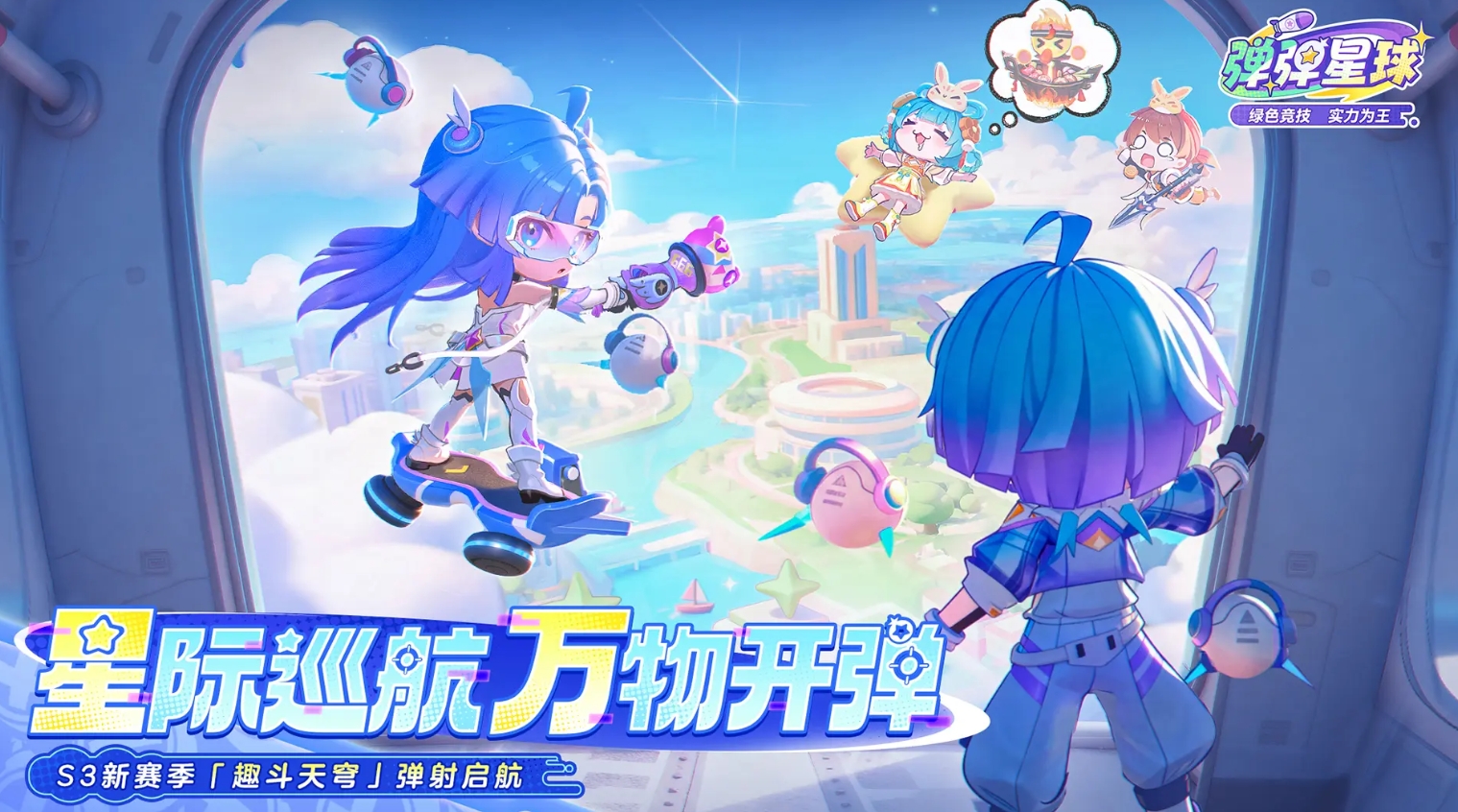 适合网恋cp玩的手机游戏大全