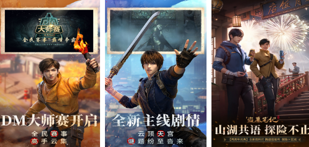 有个盗墓的游戏叫什么名字 2025流行的盗墓手游安卓下载分享截图