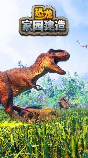 小恐龙游戏哪个值得玩2025 优质的小恐龙游戏汇总截图