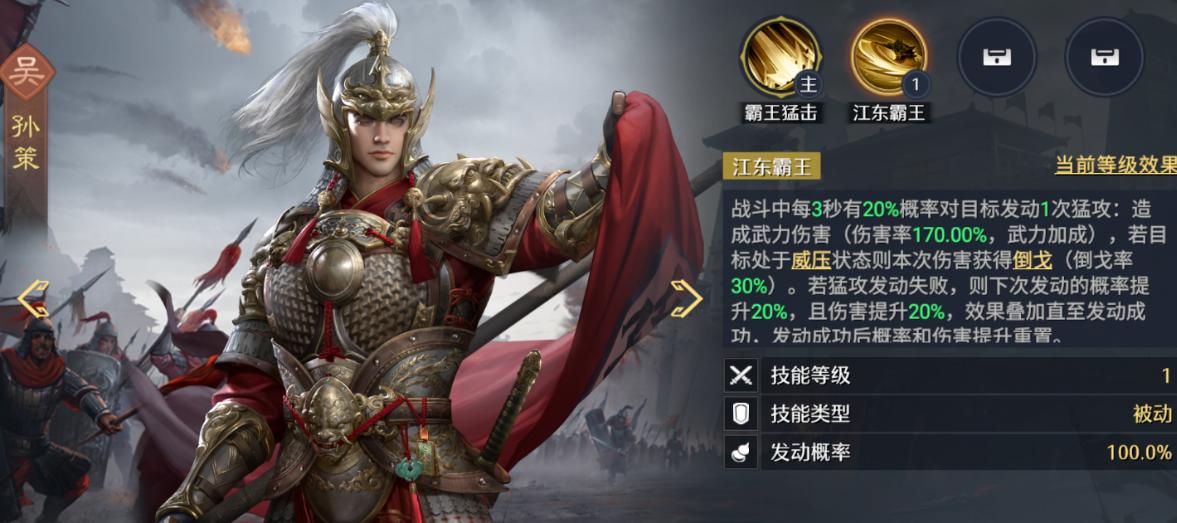 九牧之野孙策配队分享 九牧之野孙策核心阵容推荐截图