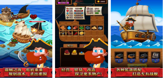 热门的海盗船长游戏有哪些