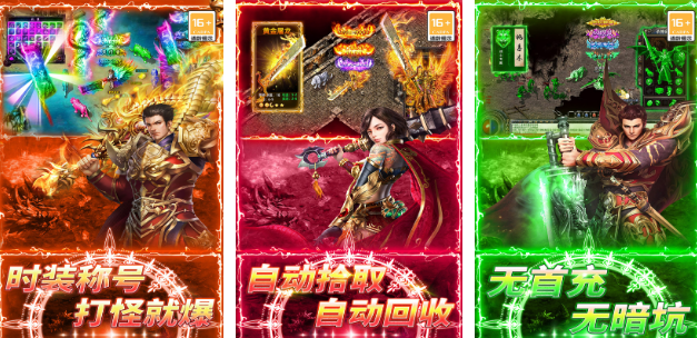 高人气龙城游戏有哪几款 2025经典的龙城手游安卓下载分享截图