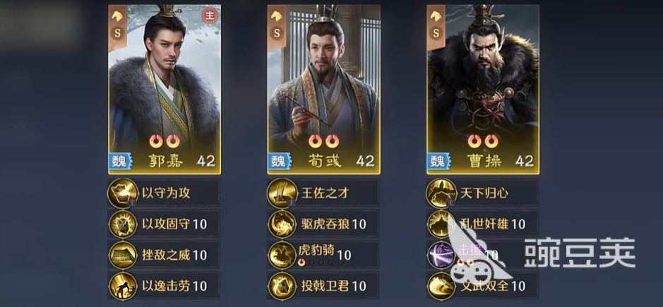 九牧之野魏国智力队怎么搭配 九牧之野魏国智力阵容分享教程截图