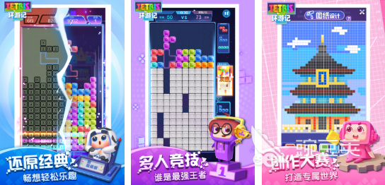 2025年最好玩的五大耐玩俄罗斯方块游戏手机版分享截图