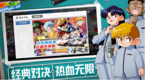 好玩的四驱兄弟游戏有没有