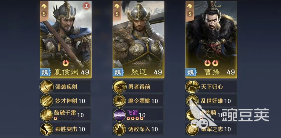 九牧之野魏国突击队玩法详解 九牧之野魏国突击队通关技巧与阵容搭配教程截图