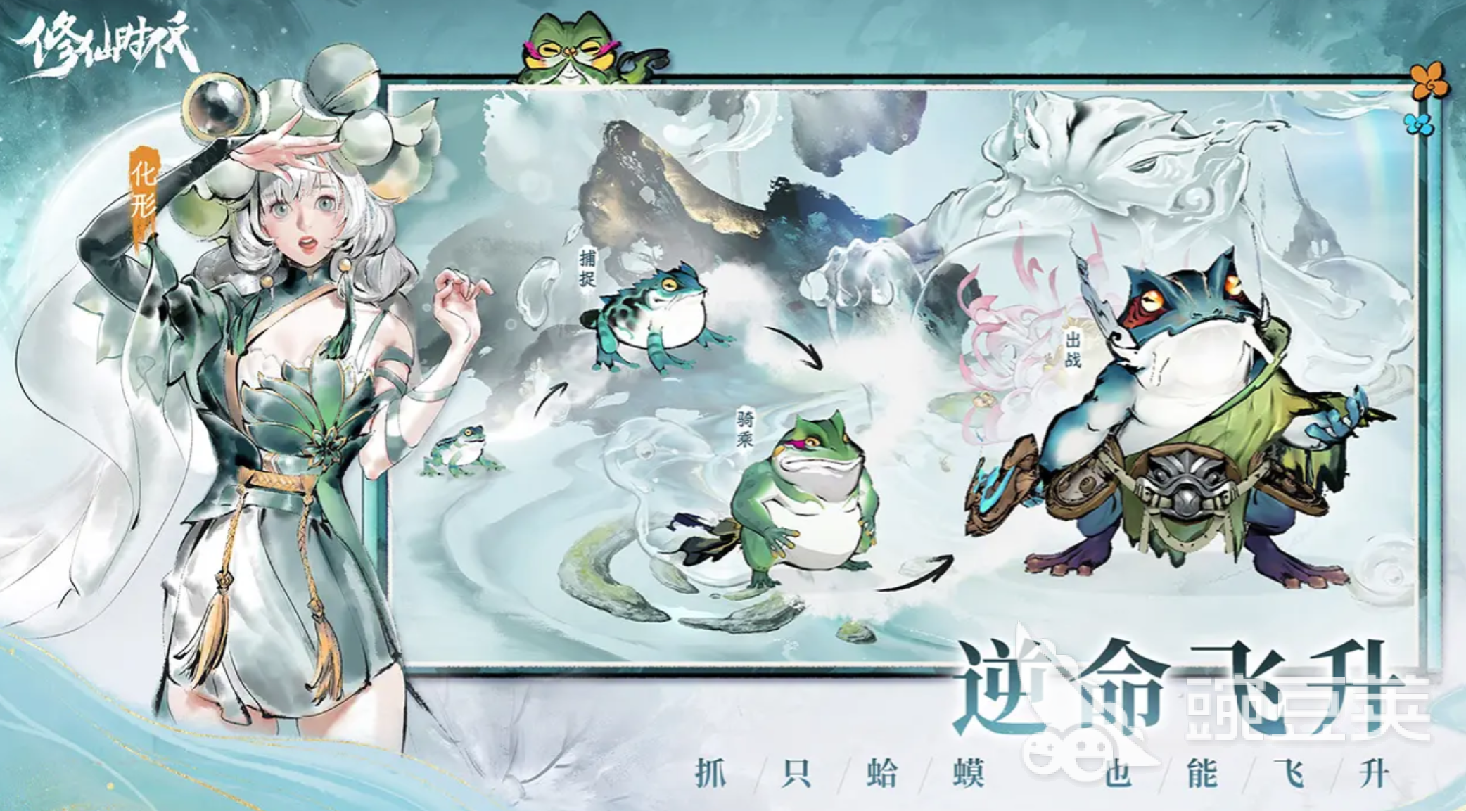 修仙时代双修之术揭秘 修仙时代双修修炼方法与境界解析截图