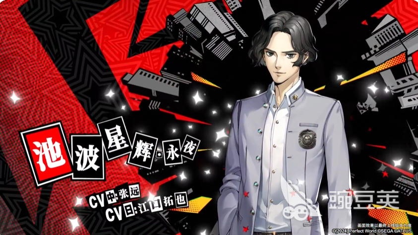 女神异闻录夜幕魅影池波星辉永夜强度解析 女神异闻录夜幕魅影池波星辉永夜角色评测与实战表现截图