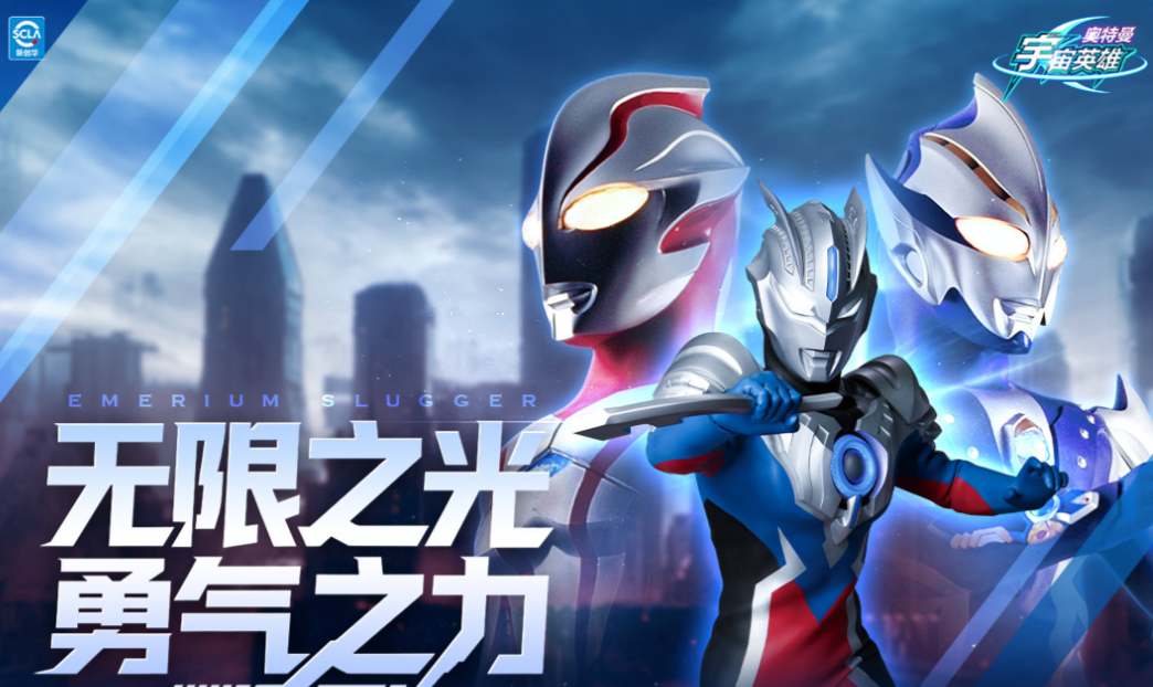 好玩的奥特曼游戏免内购合辑 人气较高的奥特曼游戏介绍2025截图