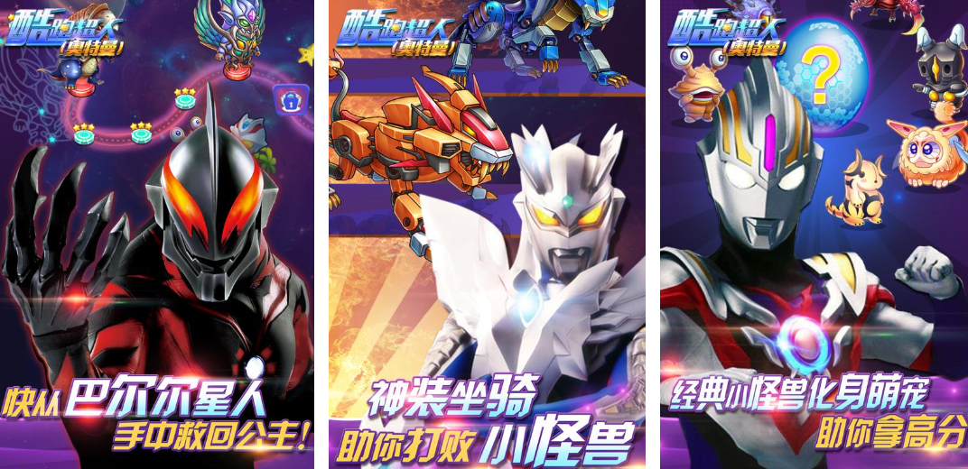 2025火爆的的奥特曼跑酷游戏 受欢迎的奥特曼跑酷游戏分享截图