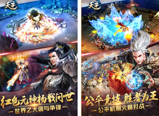 免费天子游戏在哪里下载