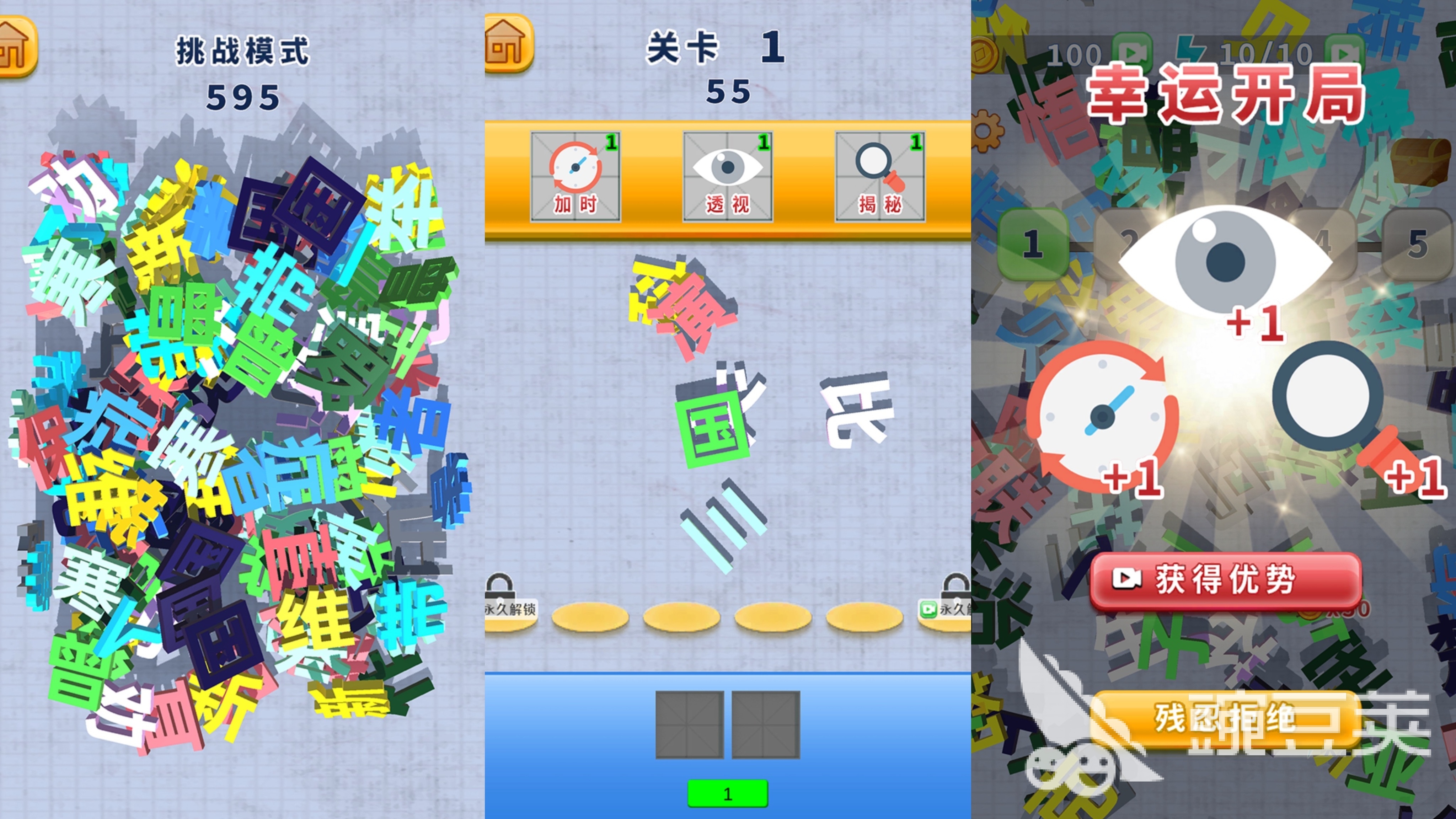 2025榜单合集4找字游戏分享：十款高人气榜单9before_2before_1