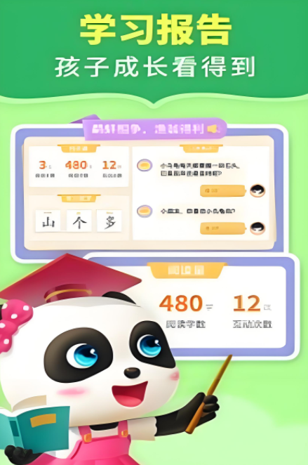 2025儿童游戏合辑6—10岁有哪几款 必玩的儿童游戏下载推荐截图