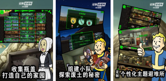 流行的辐射类手游有哪些